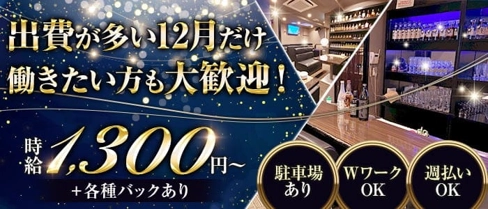 ジュエリー【公式求人・体入情報】(古川スナック)の求人・体験入店情報