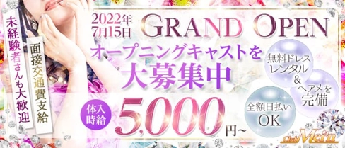 Club Mei'n(メイン)【公式求人・体入情報】(上野キャバクラ)の求人・体験入店情報