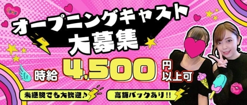 【関内】Girl's Bar S(エス)【公式求人・体入情報】(桜木町ガールズバー)の求人・体験入店情報