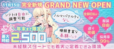 アールズカフェ【公式求人・体入情報】(天文館通ガールズバー)の求人・体験入店情報