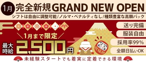 アールズカフェ【公式求人・体入情報】(天文館通ガールズバー)の求人・体験入店情報