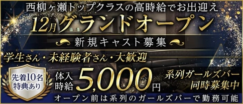 【岐阜】Lapis(ラピス)【公式求人・体入情報】(岐阜キャバクラ)の求人・体験入店情報