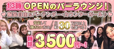 昼夜BarLounge AR second stage(エアーセカンドステージ) 【公式体入情報】(立川ラウンジ)の求人・体験入店情報