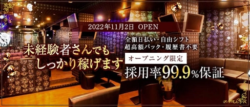 姉スナック 〜LOLLO〜(ロロ)【公式求人・体入情報】(八王子スナック)の求人・体験入店情報