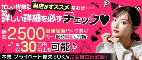 Bar DREAM(ドリーム)【公式求人・体入情報】(新橋ガールズバー)の求人・体験入店情報