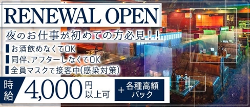 サザンクロス大分【公式求人・体入情報】(都町ラウンジ)の求人・体験入店情報