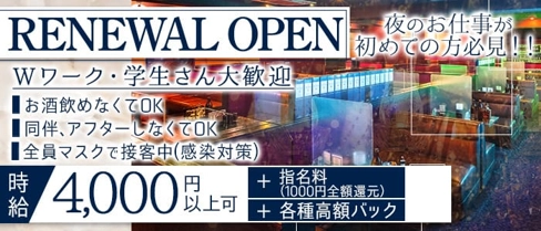 サザンクロス大分【公式求人・体入情報】(都町ラウンジ)の求人・体験入店情報