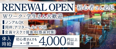 サザンクロス大分【公式求人・体入情報】(都町ラウンジ)の求人・体験入店情報