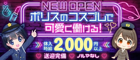 Lips (リップス)【公式求人・体入情報】(錦ガールズバー)の求人・体験入店情報
