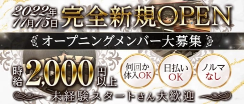 【蕨】スナックlounge とも【公式求人・体入情報】(大宮スナック)の求人・体験入店情報