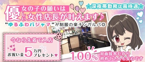 BAR ベローズ【公式求人・体入情報】(上野ガールズバー)の求人・体験入店情報