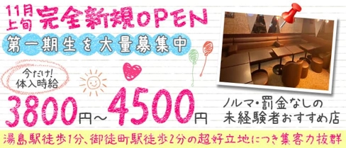 Girls Bar くれよん【公式求人・体入情報】(上野ガールズバー)の求人・体験入店情報
