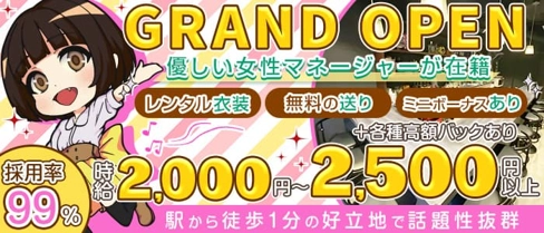 girlsbar 樹~いつき~【公式求人・体入情報】(北千住ガールズバー)の求人・体験入店情報