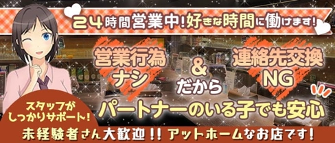 cafe & bar P-LINE(ピーライン)【公式求人・体入情報】(すすきのガールズバー)の求人・体験入店情報