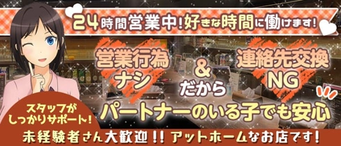 cafe & bar P-LINE(ピーライン)【公式求人・体入情報】(すすきのガールズバー)の求人・体験入店情報
