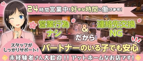 cafe & bar P-LINE(ピーライン)【公式求人・体入情報】(すすきのガールズバー)の求人・体験入店情報