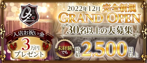 Girl‘s bar OZ(オズ)【公式求人・体入情報】(中洲ガールズバー)の求人・体験入店情報