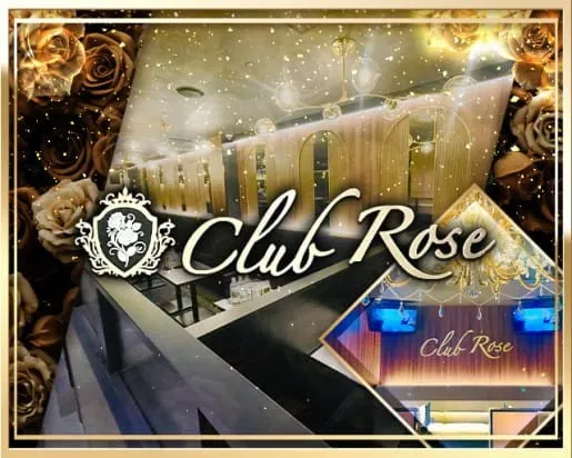 【十三】CLUB Rose（ローズ）