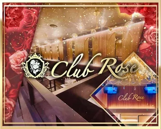 【十三】CLUB Rose（ローズ）