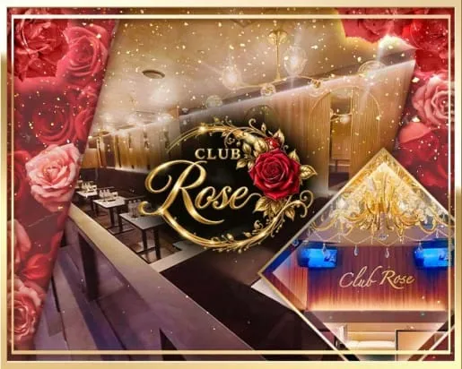 【十三】CLUB Rose（ローズ）