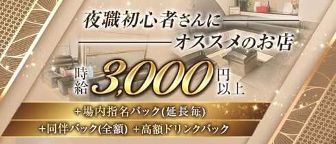 Marble Rich(マーブルリッチ)【公式求人・体入情報】(下通りスナック)の求人・体験入店情報