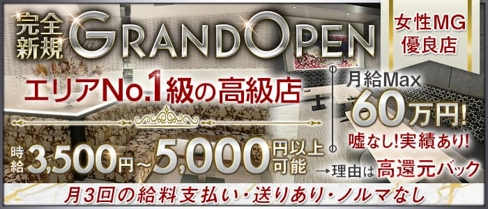 Club Miranda(ミランダ)【公式求人・体入情報】(姫路キャバクラ)の求人・体験入店情報