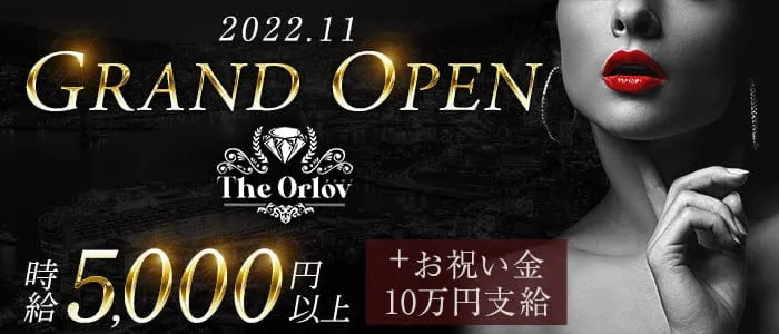 佐世保キャバクラ求人 体入ショコラ