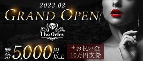 The Orlov(オルロフ)【公式求人・体入情報】(佐世保キャバクラ)の求人・体験入店情報