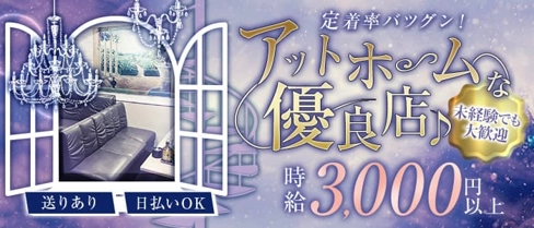 水希(みずき)【公式求人・体入情報】(堺東ラウンジ)の求人・体験入店情報