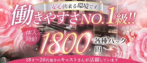 ベル・クレール【公式求人・体入情報】(天神スナック)の求人・体験入店情報