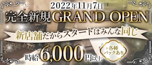 CLUB TYFOUN(ティフォン)【公式求人・体入情報】(北新地クラブ)の求人・体験入店情報