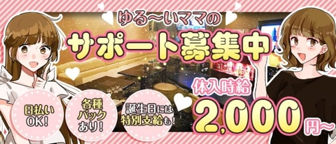 スナック涼【公式求人・体入情報】(盛岡スナック)の求人・体験入店情報