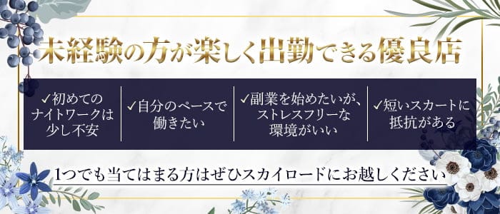 北九州キャバクラ求人 体入ショコラ
