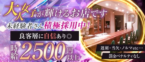 Club Amore(アモーレ)【公式求人・体入情報】(志木キャバクラ)の求人・体験入店情報