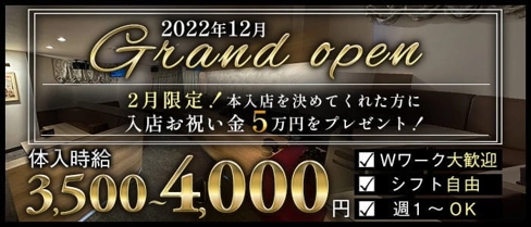 Da Vinci(ダヴィンチ)【公式求人・体入情報】(黒崎スナック)の求人・体験入店情報