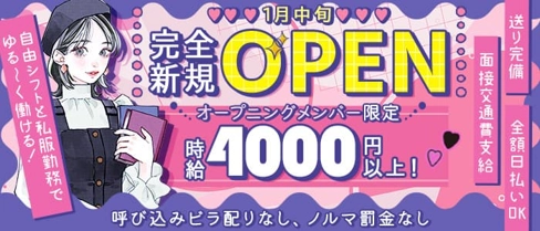 clover(クローバー)【公式求人・体入情報】(浦和ガールズバー)の求人・体験入店情報
