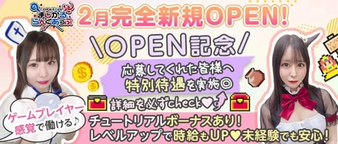 Cafe&bar まじかるらんくあっぷ【公式求人・体入情報】(歌舞伎町ガールズバー)の求人・体験入店情報