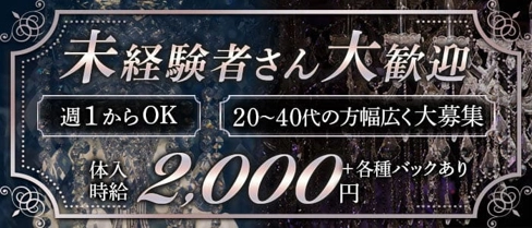 シエル【公式求人・体入情報】(石巻スナック)の求人・体験入店情報