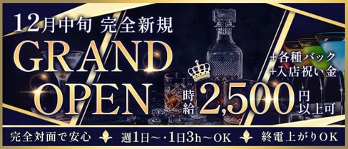 W(ダブル)【公式求人・体入情報】(東加古川ガールズバー)の求人・体験入店情報