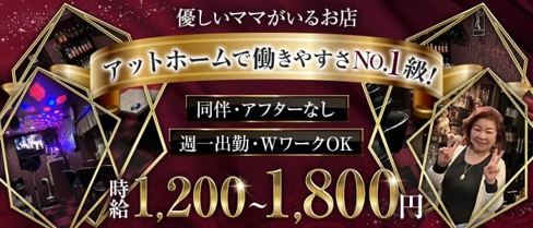 スナック歌泉(カセン)【公式求人・体入情報】(西新スナック)の求人・体験入店情報