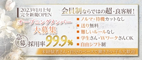 俱楽部リーブ【公式求人・体入情報】(伏見桃山キャバクラ)の求人・体験入店情報