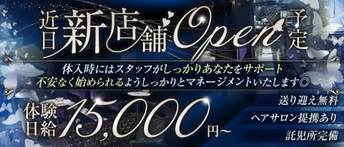 CLUB CREA(クレア)【公式求人・体入情報】(追手筋キャバクラ)の求人・体験入店情報