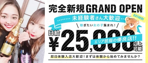 【朝・昼・夜】Bar kiyora(キヨラ)【公式求人・体入情報】(歌舞伎町ガールズバー)の求人・体験入店情報