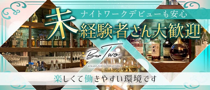 北九州キャバクラ求人 体入ショコラ