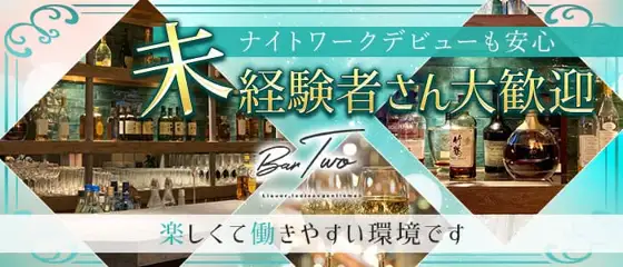 北九州キャバクラ求人 体入ショコラ 北九州キャバクラ求人 体入ショコラ