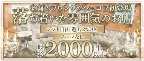 らうんじ月【公式求人・体入情報】(大垣ラウンジ)の求人・体験入店情報