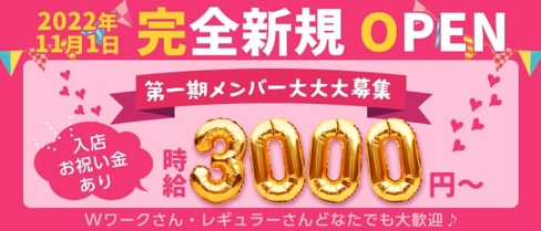 Angel(エンジェル)【公式求人・体入情報】(関内ガールズバー)の求人・体験入店情報