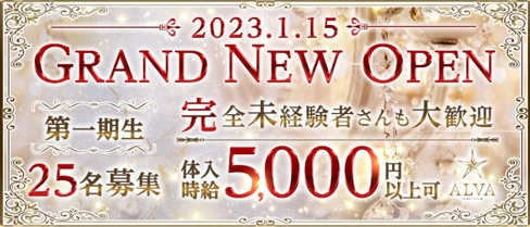 ALVA(アルバ)【公式求人・体入情報】(天文館キャバクラ)の求人・体験入店情報