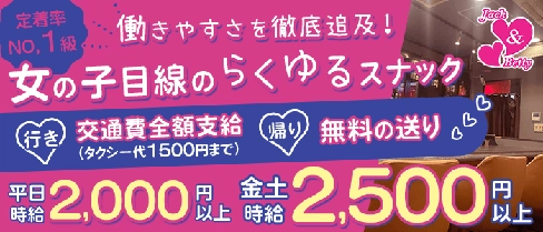 Jack&Betty(ジャック&ベティー)【公式求人・体入情報】(雑餉隈スナック)の求人・体験入店情報