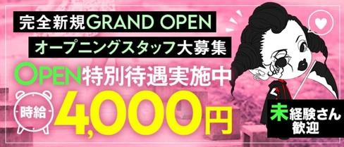 Joker(ジョーカー)【公式求人・体入情報】(成田ガールズバー)の求人・体験入店情報